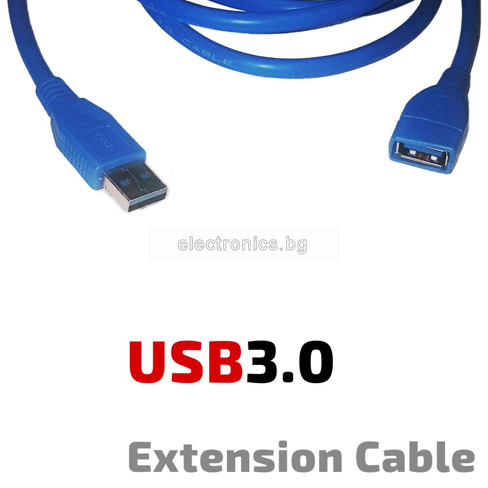 USB 3.0 Удължител, USB А мъжки - USB А женски, син, 1.5 метра |  Electronics.bg - Вносител