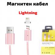 Магнитен Lightning кабел за Apple iPhone, зареждане и тран