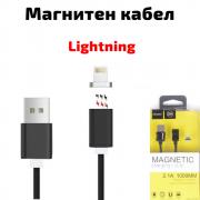 Магнитен Lightning кабел за Apple iPhone, зареждане и тран